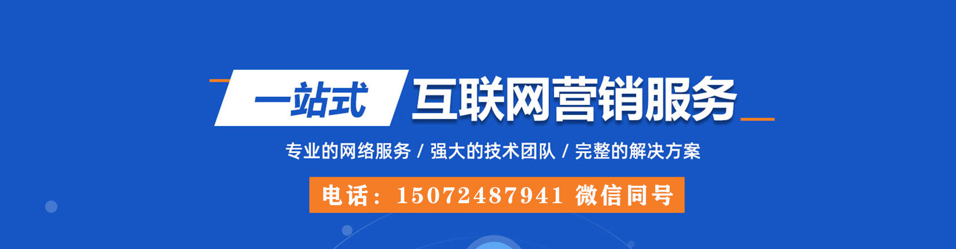 大厂百度网络推广